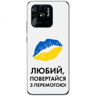 Чохол для Xiaomi Redmi 10C MixCase патріотичні я Українець