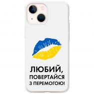 Чохол для iPhone 13 MixCase патріотичні я Українець