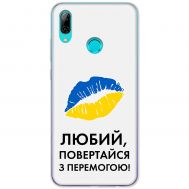 Чохол для Huawei P Smart 2019 MixCase патріотичні я Українець
