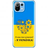 Чохол для Xiaomi Mi 11 Lite MixCase патріотичні я Українка