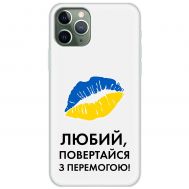 Чохол для iPhone 11 Pro Max MixCase патріотичні я Українець