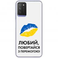 Чохол для Xiaomi Poco M3 MixCase патріотичні я Українець