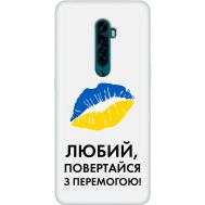 Чохол для Oppo Reno 2 MixCase патріотичні я Українець