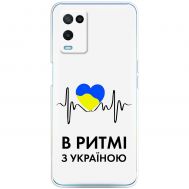 Чохол для Oppo A54 MixCase патріотичні в ритмі з Україною