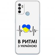 Чохол для Oppo A53 / A32 / A33 MixCase патріотичні в ритмі з Україною