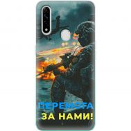 Чохол для Oppo A31 MixCase