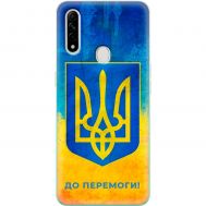 Чохол для Oppo A31 MixCase патріотичні я Україна-це я