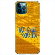 Чохол для iPhone 12 Pro MixCase патріотичні все буде Україна