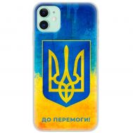 Чохол для iPhone 11 MixCase патріотичні я Україна-це я