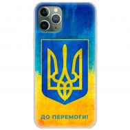 Чохол для iPhone 11 Pro MixCase патріотичні я Україна-це я