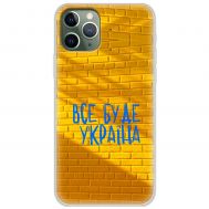 Чохол для iPhone 11 Pro MixCase патріотичні все буде Україна