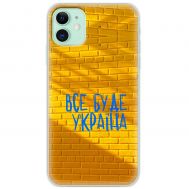 Чохол для iPhone 12 MixCase патріотичні все буде Україна
