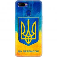 Чохол для Oppo A5s / A12 MixCase патріотичні я Україна-це я