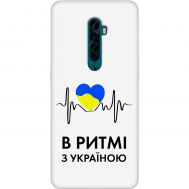 Чохол для Oppo Reno 2 MixCase патріотичні в ритмі з Україною