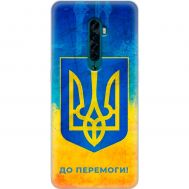 Чохол для Oppo Reno 2 MixCase патріотичні я Україна-це я