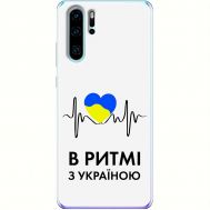 Чохол для Huawei P30 Pro MixCase патріотичні в ритмі з Україною