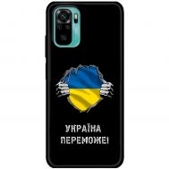 Чохол для Xiaomi Redmi Note 10 / 10s MixCase патріотичні Україна переможе
