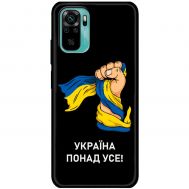 Чохол для Xiaomi Redmi Note 10 / 10s MixCase патріотичні Україна понад усе!