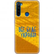 Чохол для Xiaomi Redmi Note 8T MixCase патріотичні все буде Україна