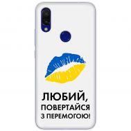 Чохол для Xiaomi Redmi 7 MixCase патріотичні я Українець