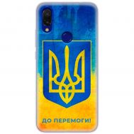 Чохол для Xiaomi Redmi 7 MixCase патріотичні я Україна-це я