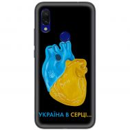 Чохол для Xiaomi Redmi 7 MixCase патріотичні Україна в серці