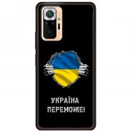 Чохол для Xiaomi Redmi Note 10 Pro MixCase патріотичні Україна переможе
