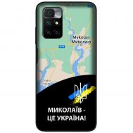 Чохол для Xiaomi Redmi 10 MixCase патріотичні Миколаїв це Україна