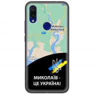 Чохол для Xiaomi Redmi 7 MixCase патріотичні Миколаїв це Україна
