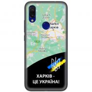 Чохол для Xiaomi Redmi 7 MixCase патріотичні Харків це Україна