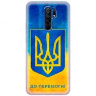 Чохол для Xiaomi Redmi 9 MixCase патріотичні я Україна-це я