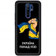 Чохол для Xiaomi Redmi 9 MixCase патріотичні Україна понад усе!