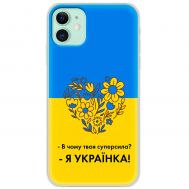 Чохол для iPhone 12 mini MixCase патріотичні я Українка