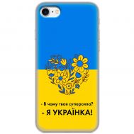 Чохол для iPhone 7 / 8 / SE 2020 MixCase патріотичні я Українка