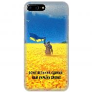 Чохол для iPhone 7 Plus / 8 Plus MixCase патріотичні Україну зберігай