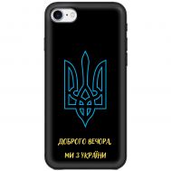 Чохол для iPhone 7 / 8 / SE 2020 MixCase патріотичні ми з України