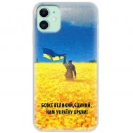 Чохол для iPhone 12 MixCase патріотичні Україну зберігай