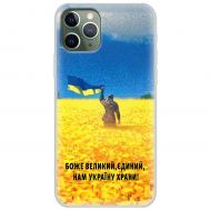 Чохол для iPhone 11 Pro MixCase патріотичні Україну зберігай