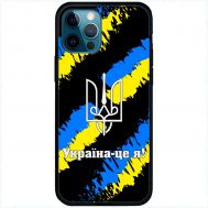 Чохол для iPhone 12 Pro MixCase патріотичні Україна - це я