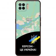 Чохол для Oppo A73 (2020) MixCase патріотичні Херсон це Україна