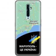 Чохол для Oppo Reno 2z MixCase патріотичні Маріуполь це Україна