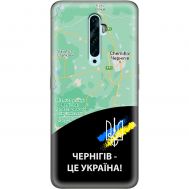 Чохол для Oppo Reno 2z MixCase патріотичні Чернігів це Україна