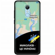 Чохол для Xiaomi Redmi 5 MixCase патріотичні Миколаїв це Україна