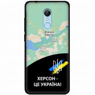 Чохол для Xiaomi Redmi 5 MixCase патріотичні Херсон це Україна