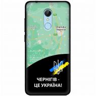 Чохол для Xiaomi Redmi 5 MixCase патріотичні Чернігів це Україна