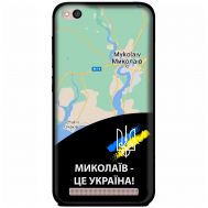Чохол для Xiaomi Redmi 5A MixCase патріотичні Миколаїв це Україна
