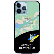 Чохол для iPhone 13 Pro MixCase патріотичні Херсон це Україна