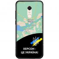 Чохол для Xiaomi Redmi 5 Plus MixCase патріотичні Херсон це Україна