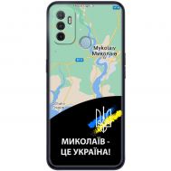 Чохол для Oppo A53 / A32 / A33 MixCase патріотичні Миколаїв це Україна