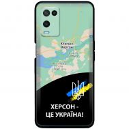 Чохол для Oppo A54 MixCase патріотичні Херсон це Україна